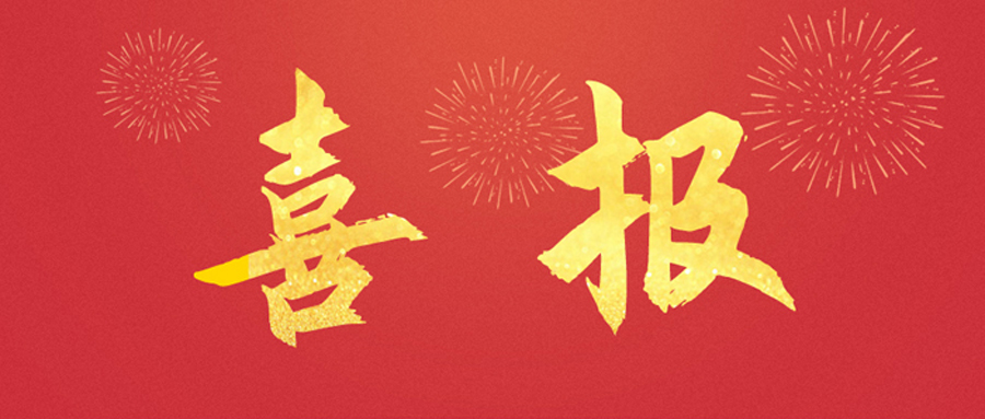 萊沃醫(yī)療成功入圍2024年度吉林省科學技術(shù)獎提名